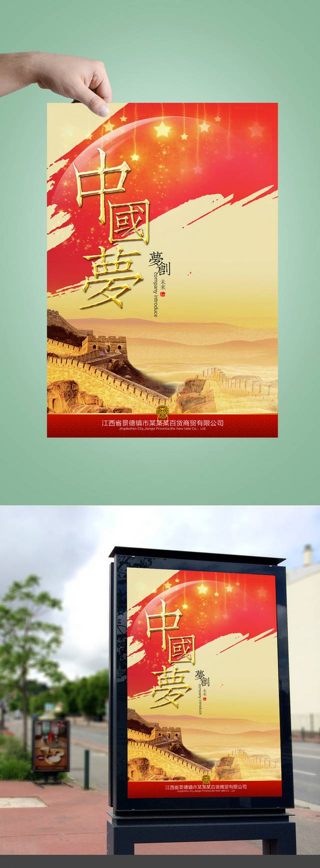 中国梦文化