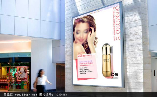 高档化妆品促销海报
