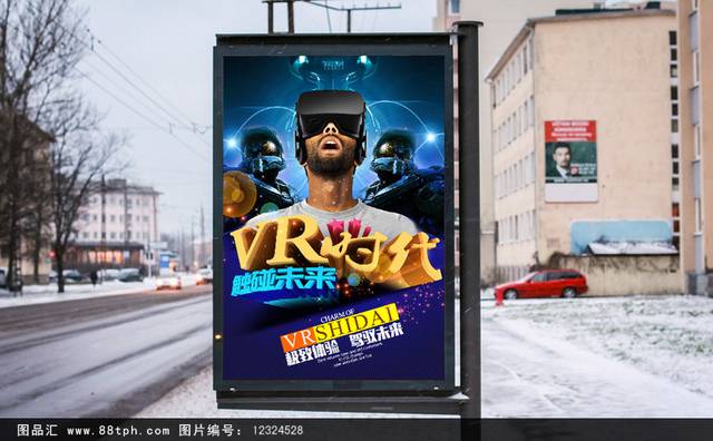 VR时代海报