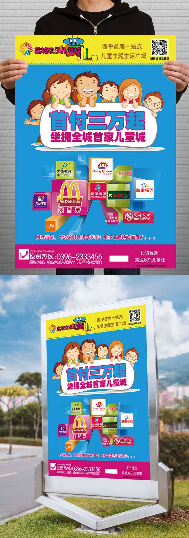 购房优惠促销宣传海报设计