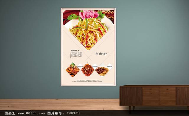 美食文化宣传海报设计