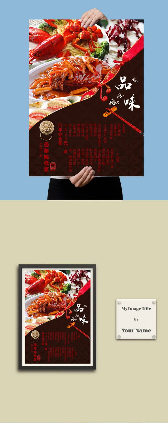 特色龙虾美食海报