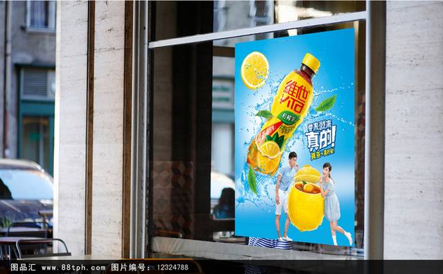 营养果汁海报模板