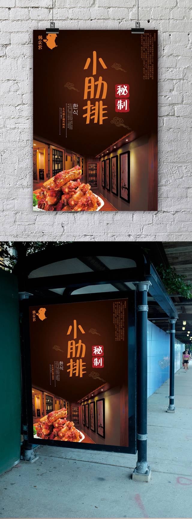 牛排海报模板