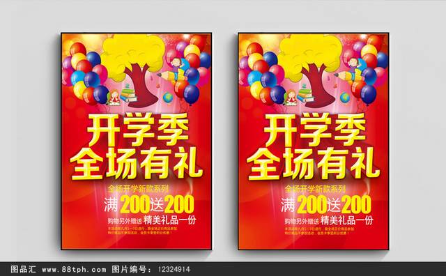 开学季全场有力
