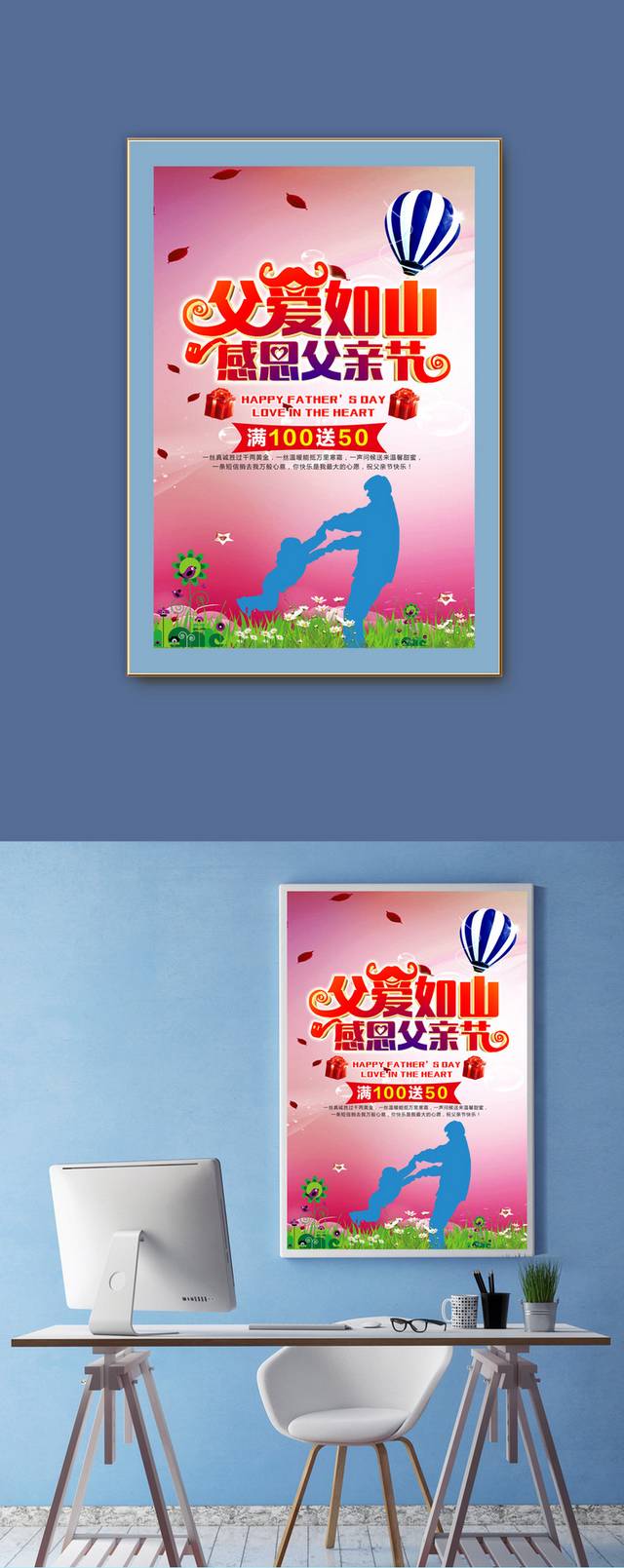炫彩简约父亲节海报
