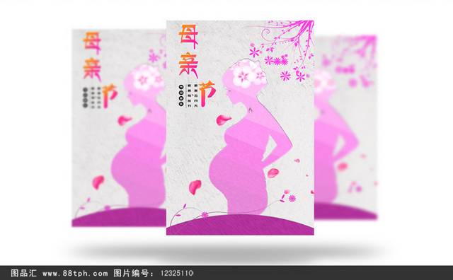 简约炫彩母亲节海报