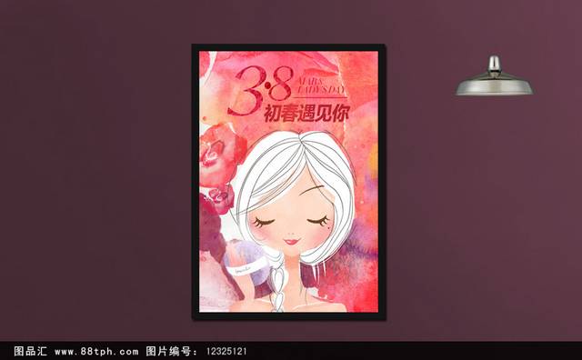 炫彩唯美38女神节海报