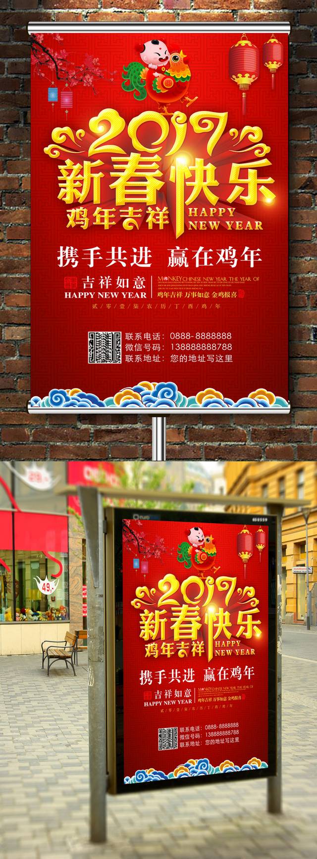 古典清新新春快乐海报设计