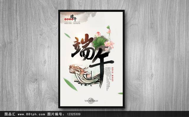炫彩创意端午节