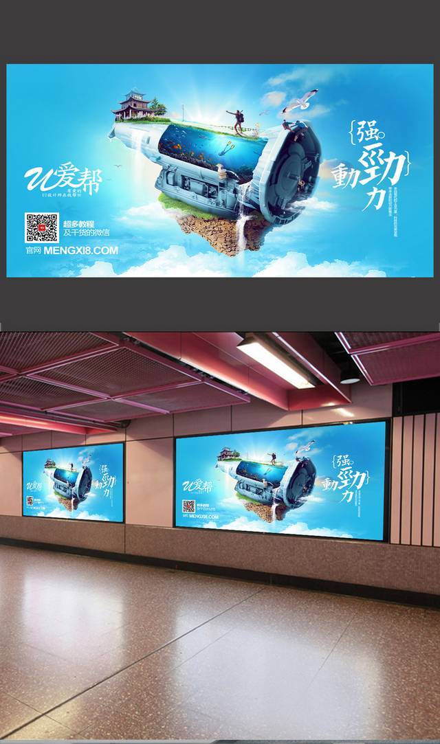蓝色科技宣传广告
