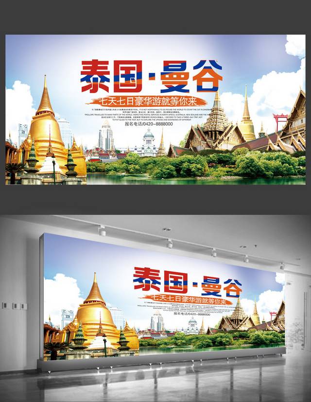 清新时尚泰国曼谷海报