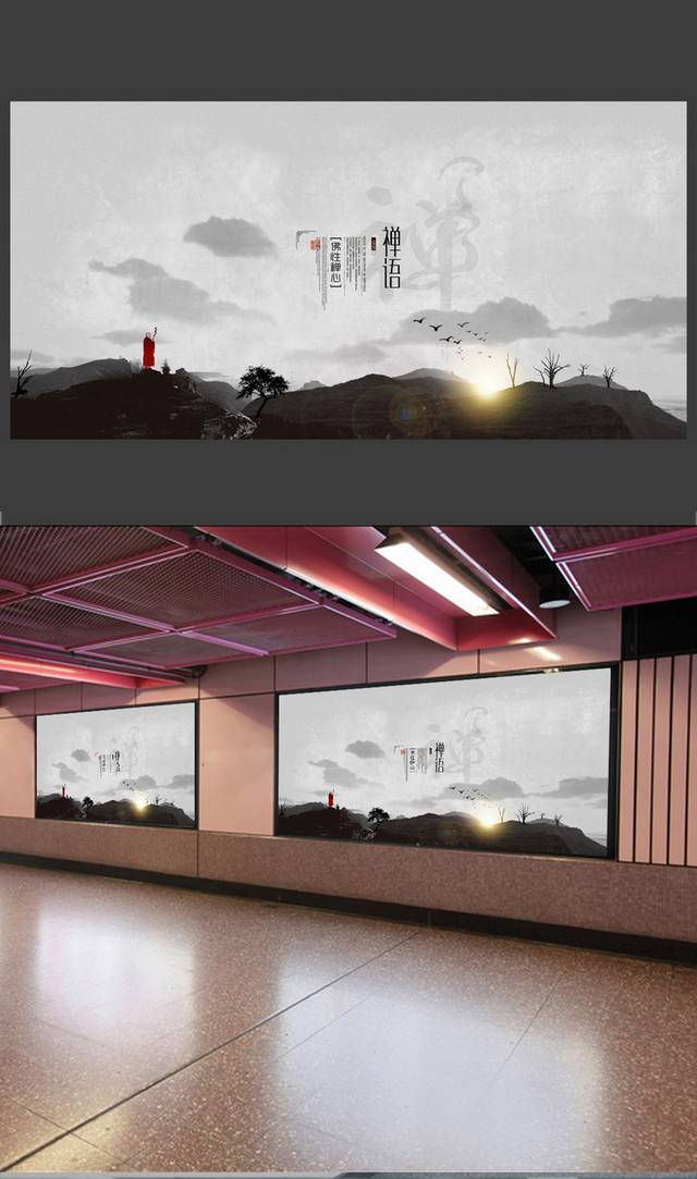 古典中国风禅文化