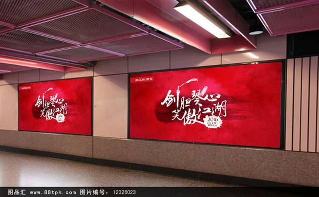 高端大气创胆琴心笑傲江湖年会背景