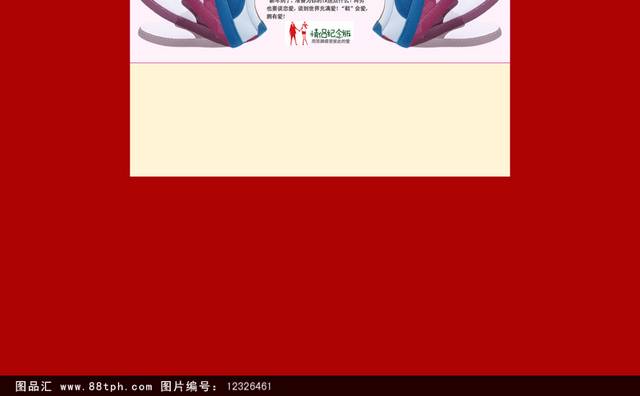 时尚运动鞋网店首页模板