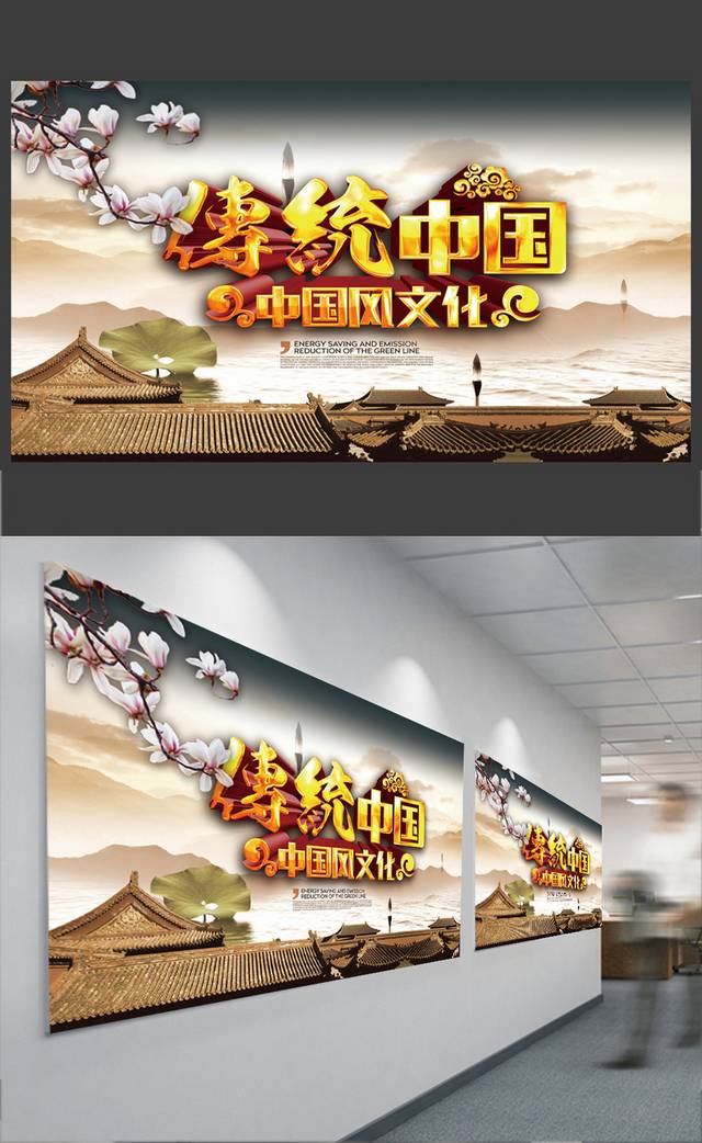 简约大气中国风文化海报