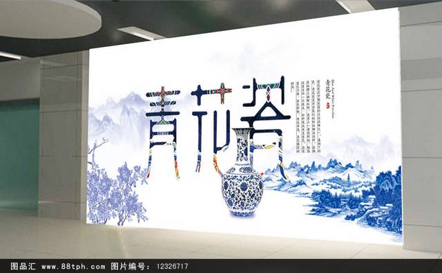 古典清新青花瓷海报
