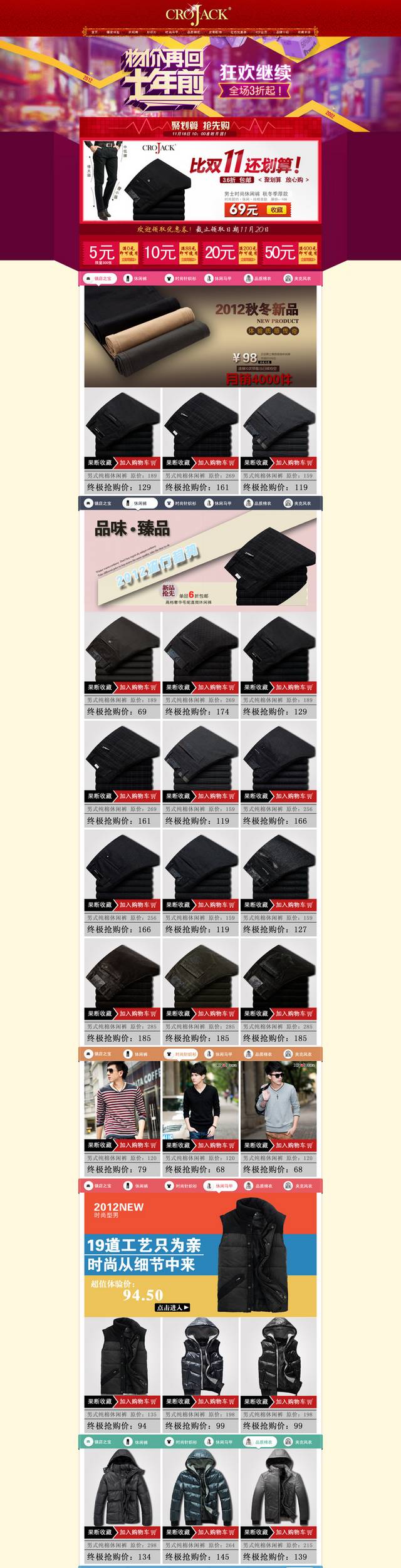 淘宝男装首页装修模板天猫男装店铺首页设计