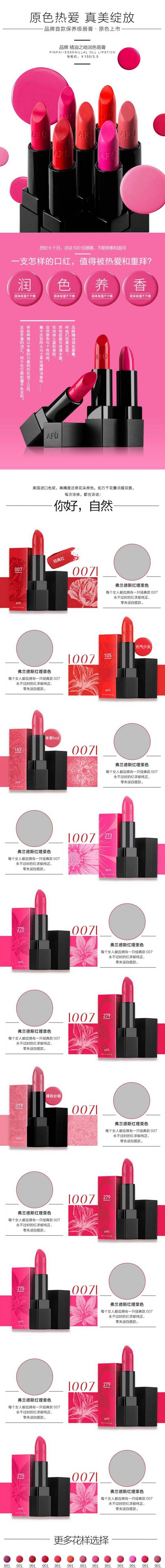化妆品口红唇膏润唇膏天猫淘宝详情页模板