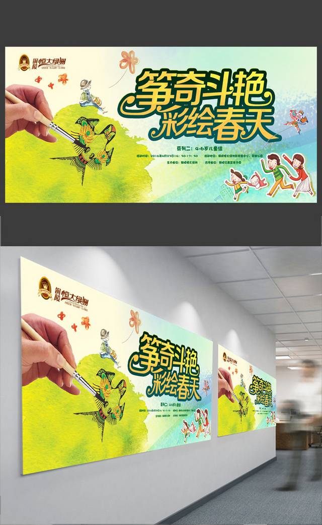 清新简约风筝节海报