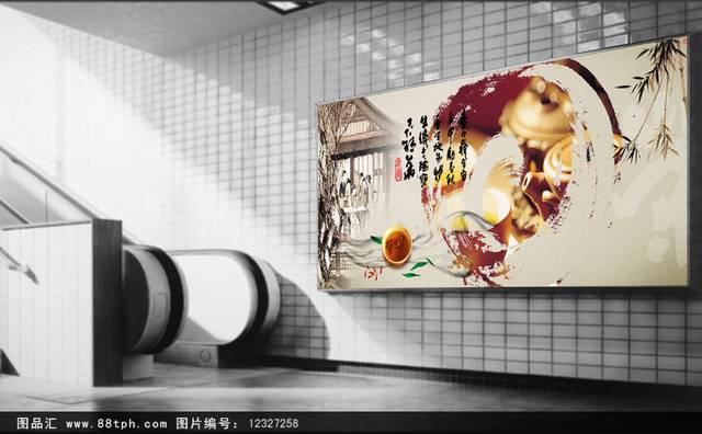中国风茶文化广告海报设计