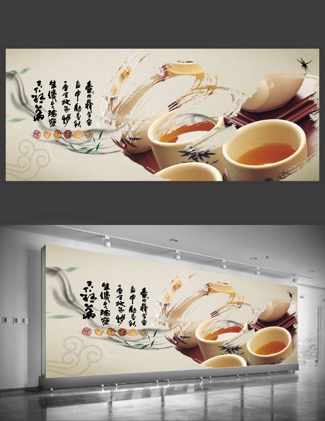 中国风茶文化广告海报
