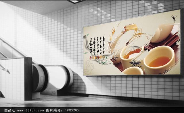 中国风茶文化广告海报