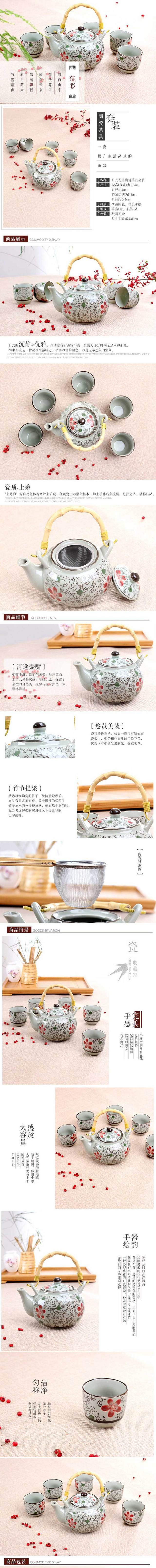 淘宝瓷器餐具茶具详情页描述模板