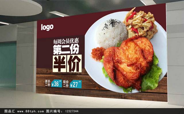 美食促销海报设计