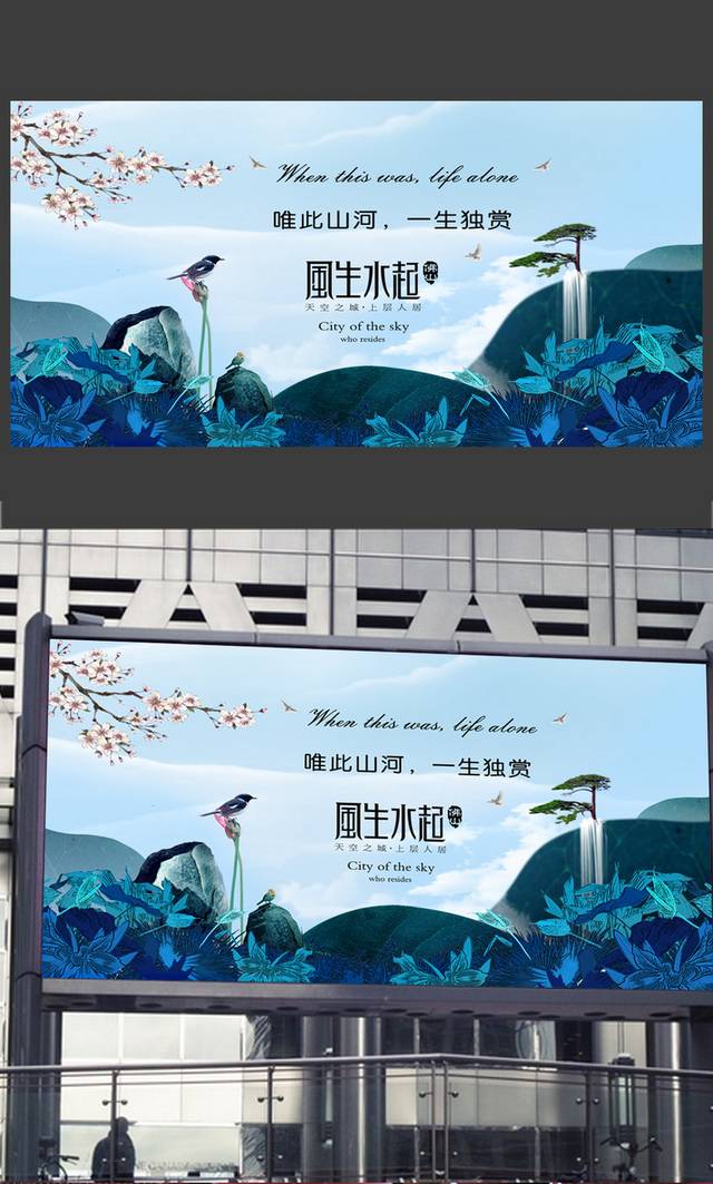 高端创意房地产海报设计