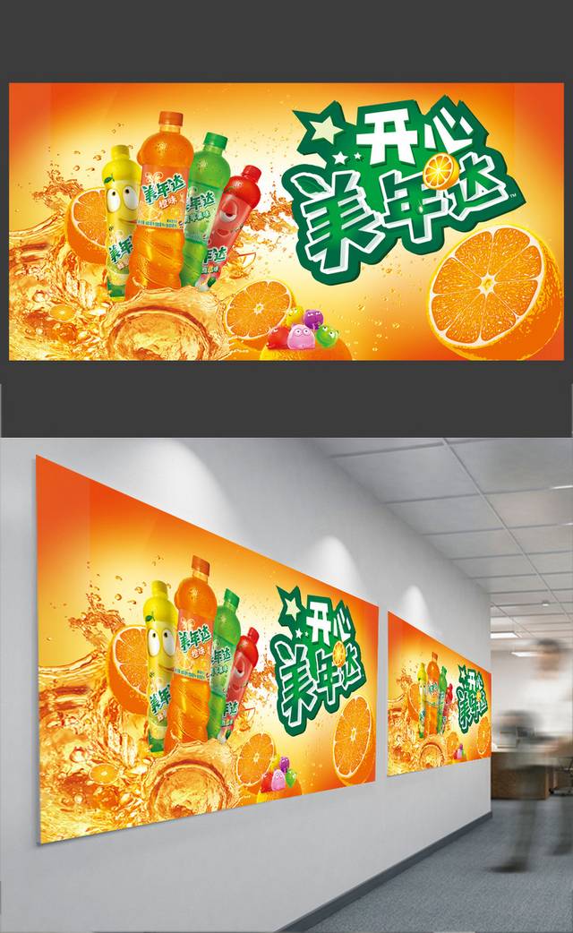 高清创意夏季饮料海报