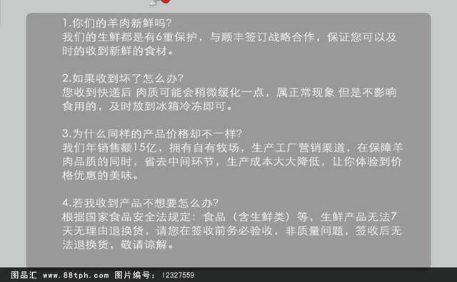 淘宝串烧肉详情页psd装修模板