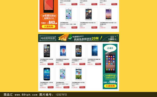 开学首页素材