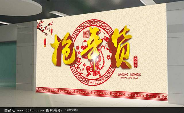 简约创意抢年货海报