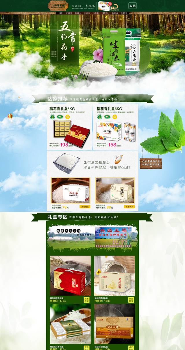 淘宝天猫茶叶首页设计模板源文件PSD