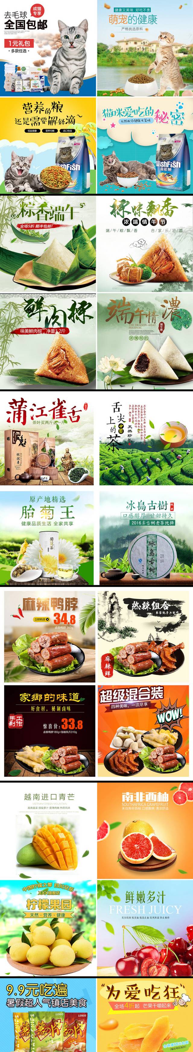 淘宝素材猫粮宠物食品通用直通车猫咪幼猫粮
