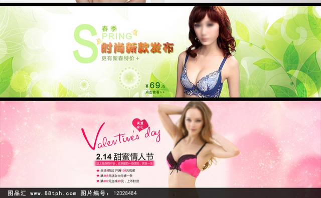 淘宝店铺店招模板设计女士内衣文胸banner轮播图