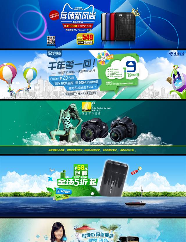 电子产品数码科技banner