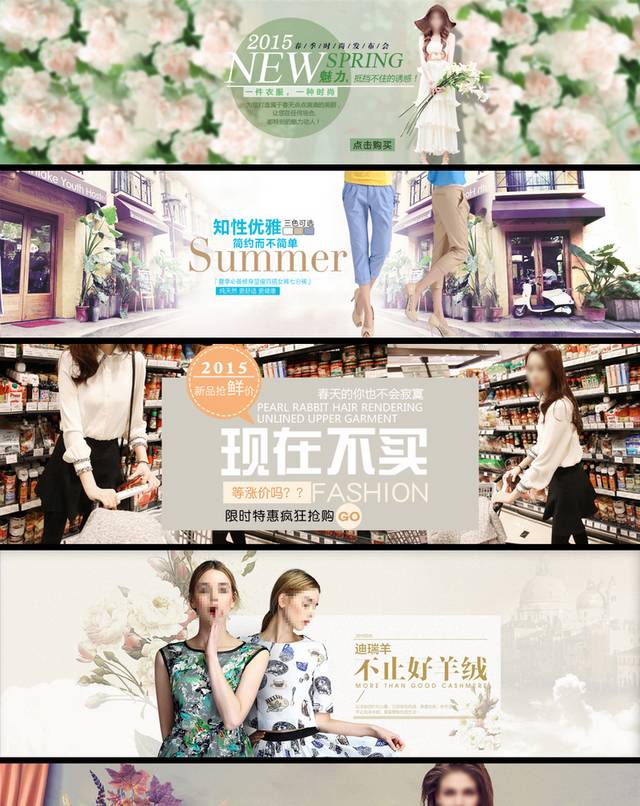 夏季女装618年中大促促销banner模板