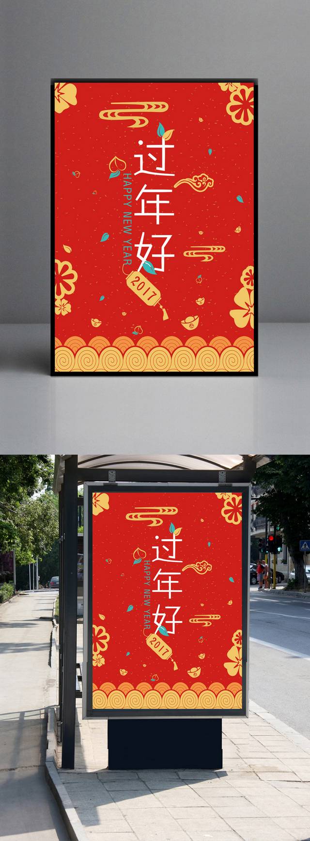 春节挂画
