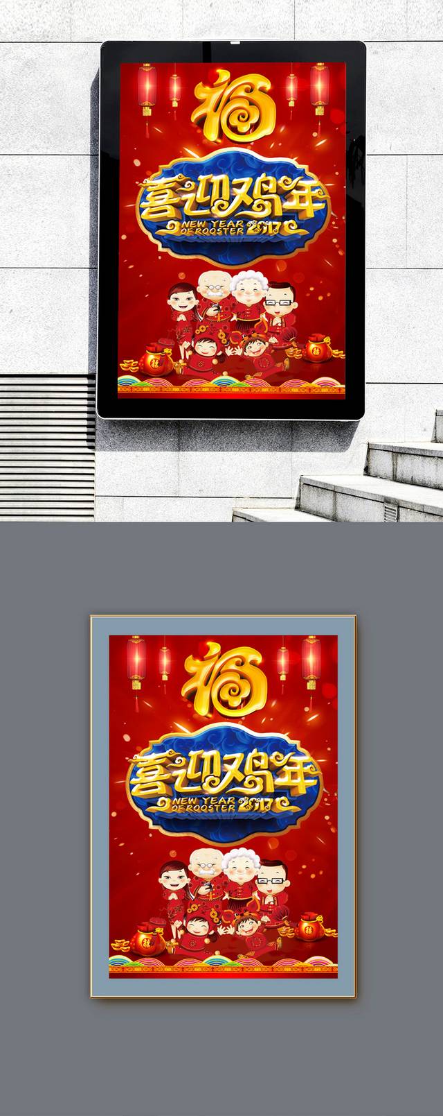 春节广告