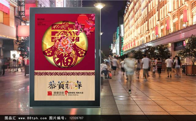 创意春节宣传海报