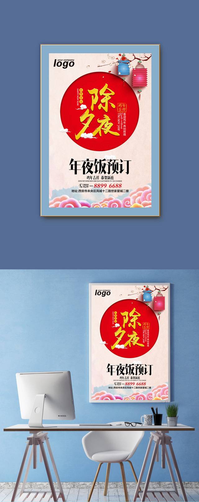 春节年夜饭预定