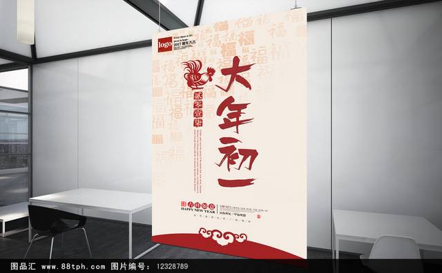 喜迎春节