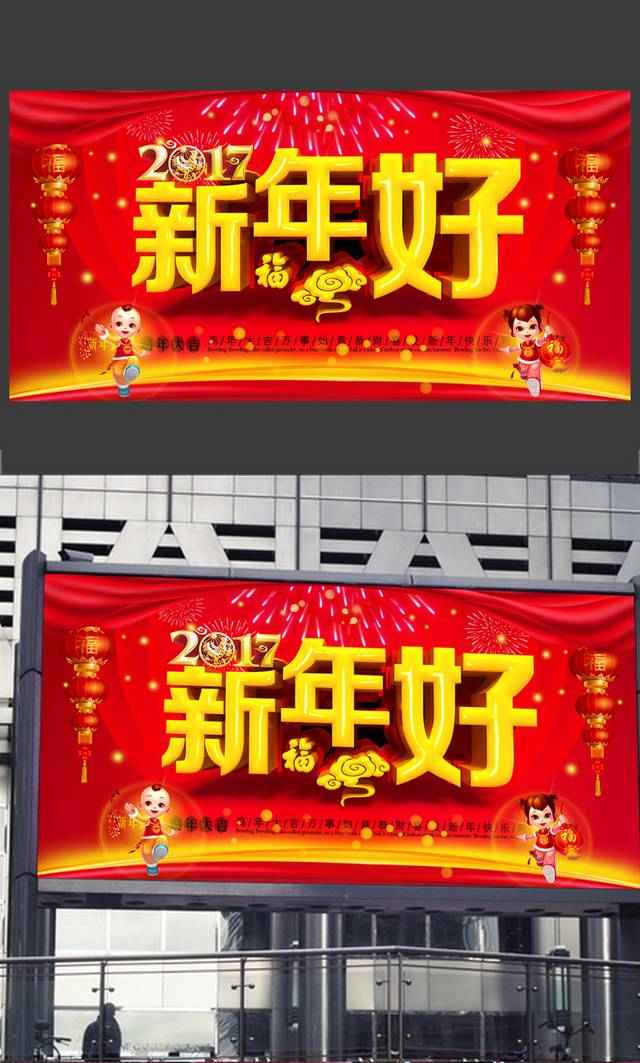春节广告背景设计