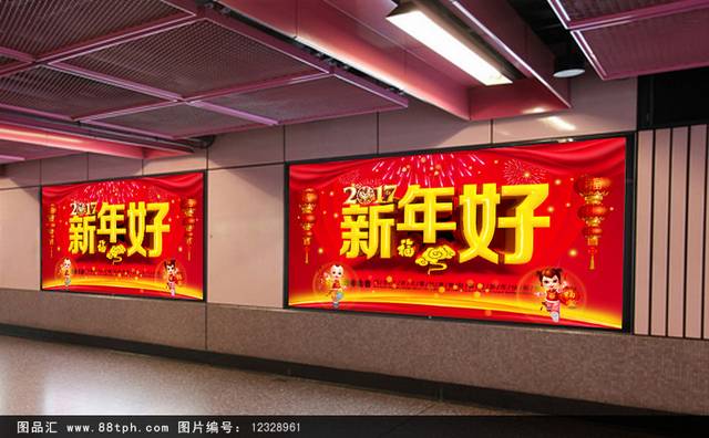 春节广告背景设计