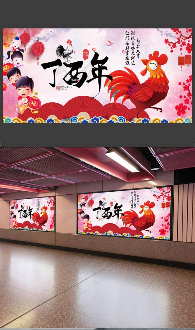 古典清新春节海报