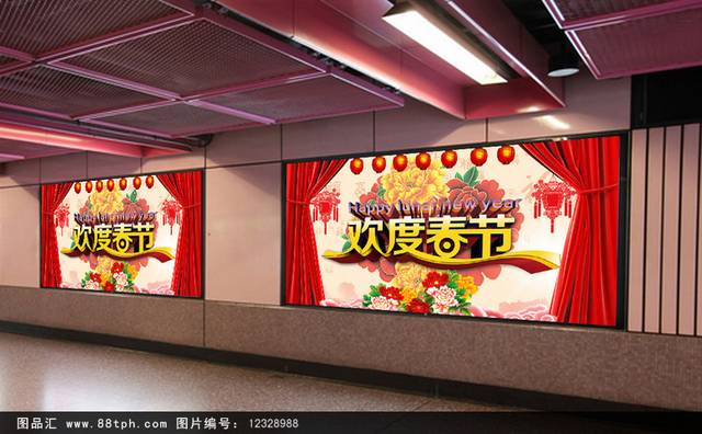 古典清新欢度春节海报