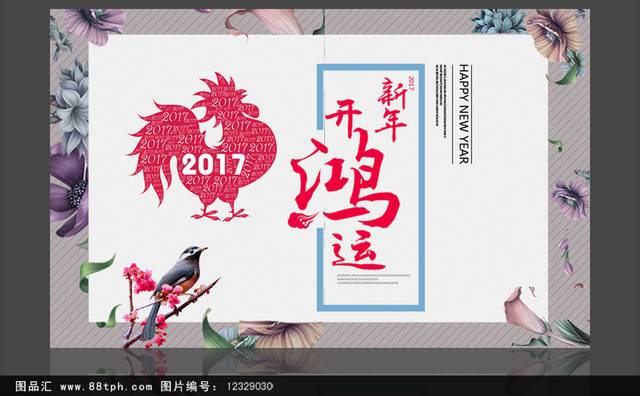 2017年红色鸡年展板设计模版