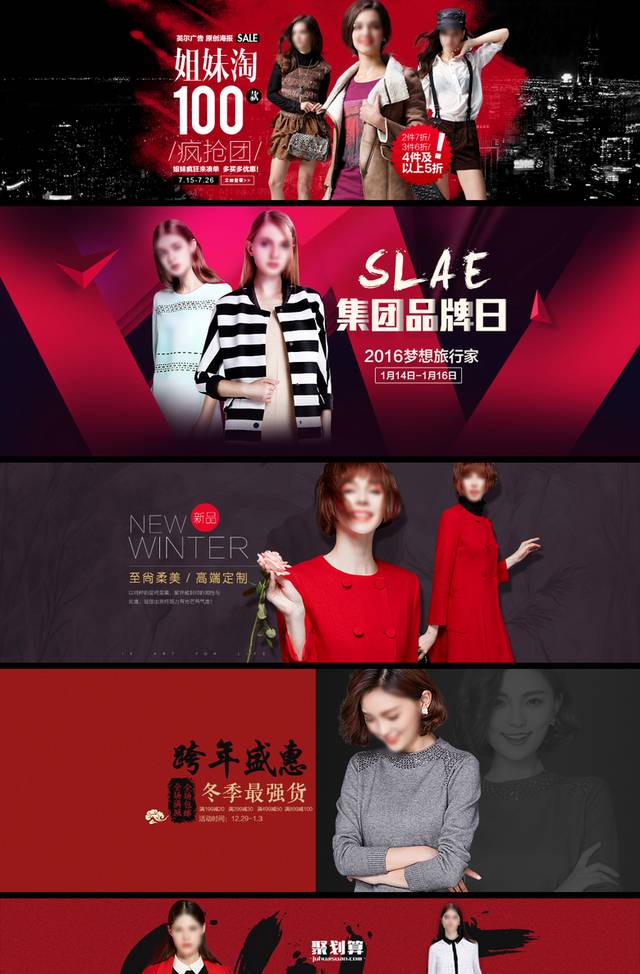 淘宝时尚秋冬女装模版